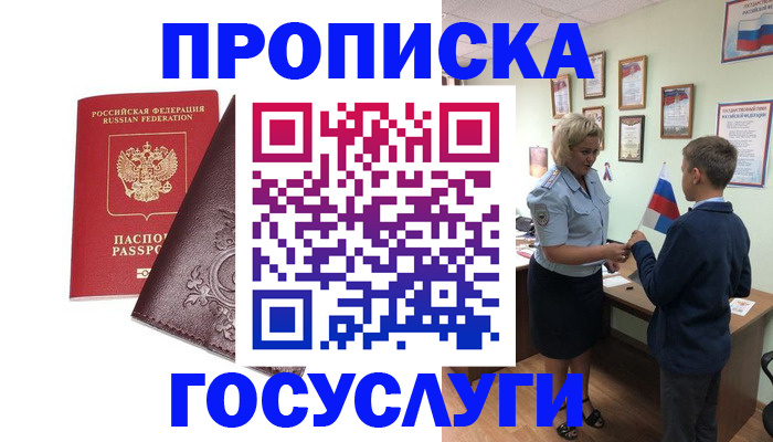 временная регистрация в Нарьян-Маре