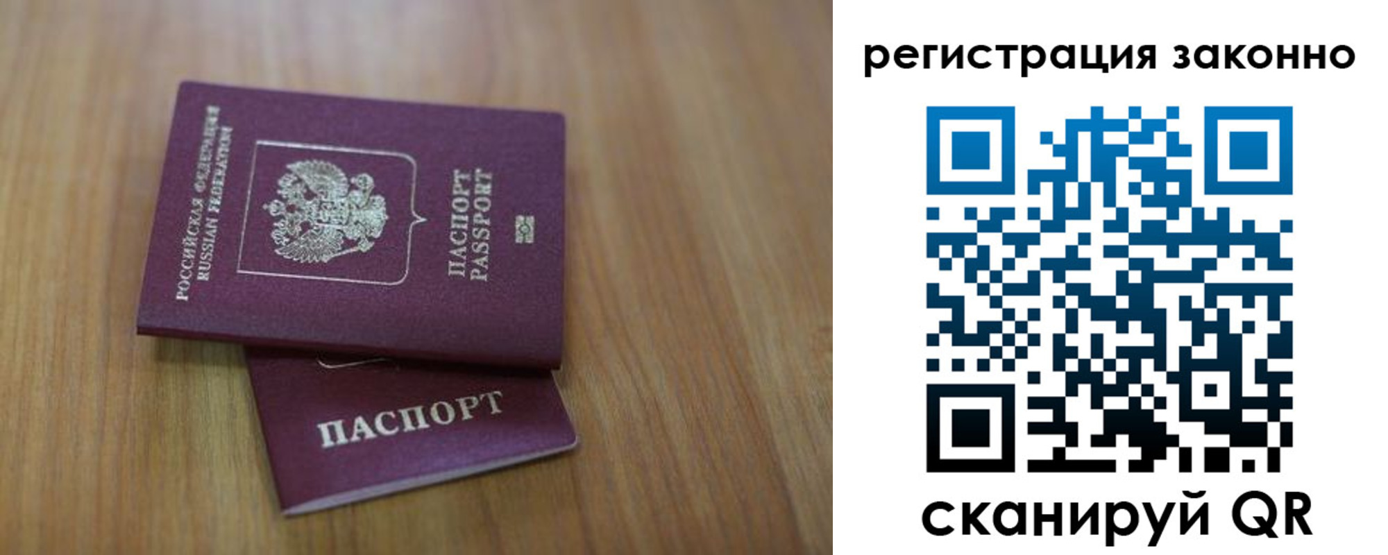 временная регистрация для всех в Нарьян-Маре