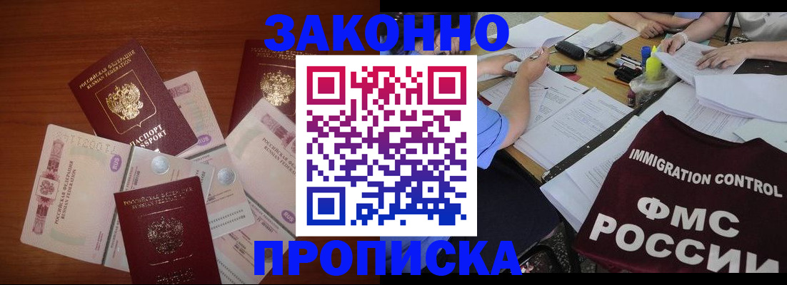 временная регистрация купить в Нарьян-Маре