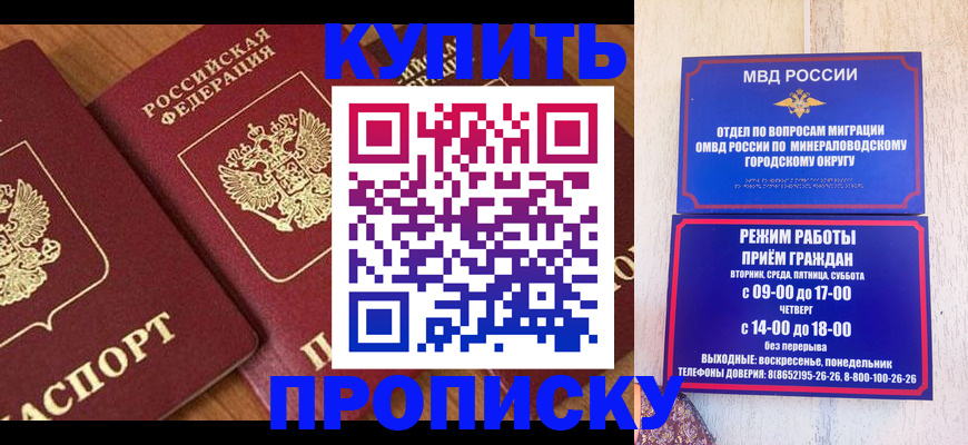 временная регистрация купить в Нарьян-Маре