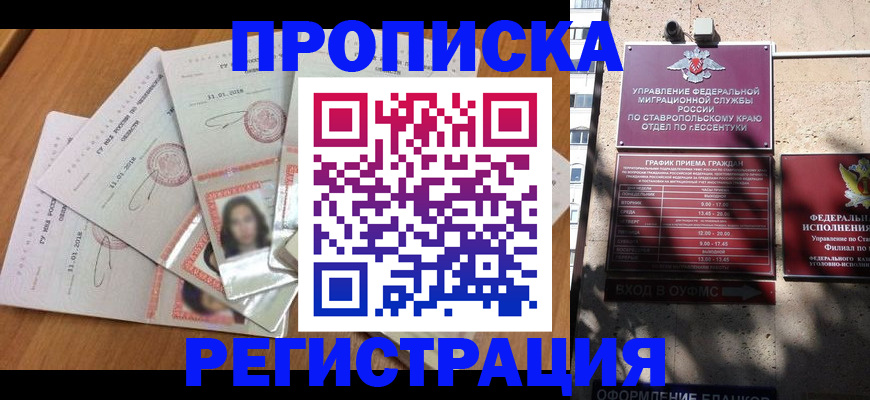 пропишу в квартире в Нарьян-Маре