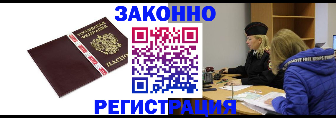 где прописаться в Нарьян-Маре