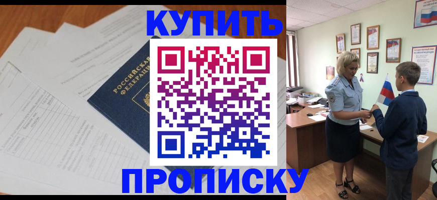 временная регистрация законно в Нарьян-Маре