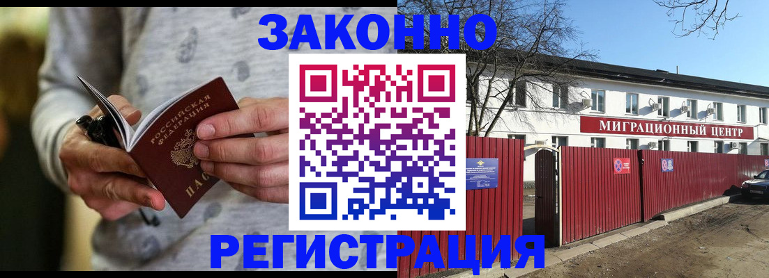 прописка для военкомата в Нарьян-Маре